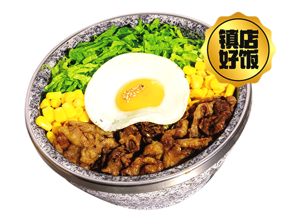 燒汁肥牛煎蛋拌飯